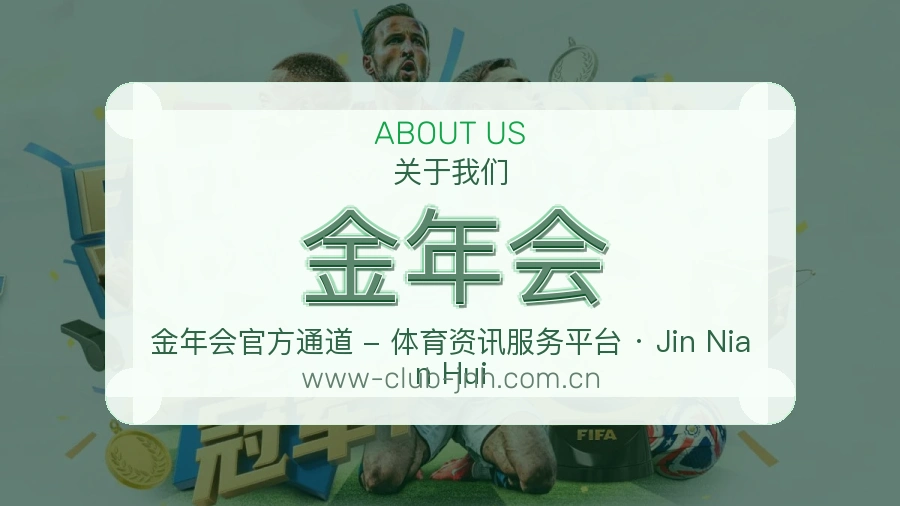 金年会服务范围介绍