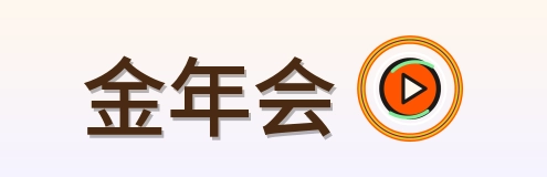 金年会 Logo